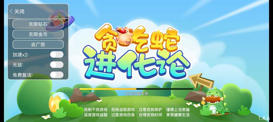 贪吃蛇进化论无限金币钻石游戏截图