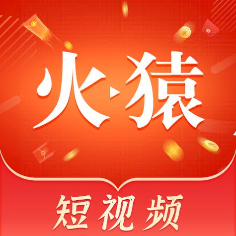 火猿短视频APP赚钱截图