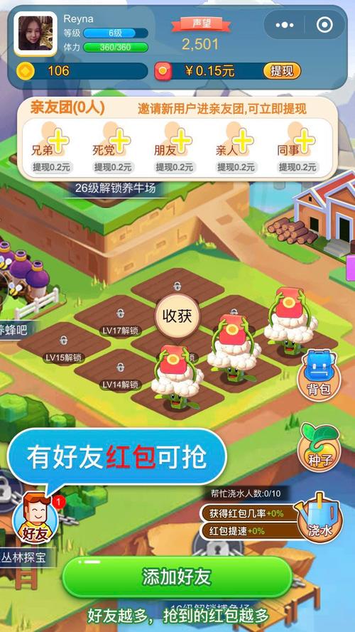 派派种菜红包版截图