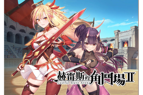赫雷斯的角斗场2截图