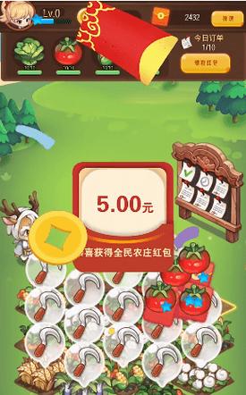 全民农家乐新版红包版截图