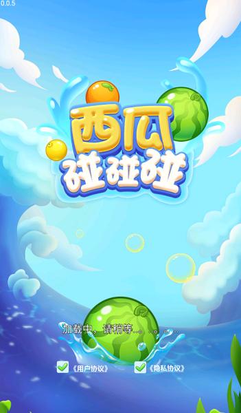 西瓜碰一碰红包版图标