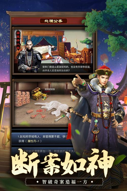 极品芝麻官辅助器截图