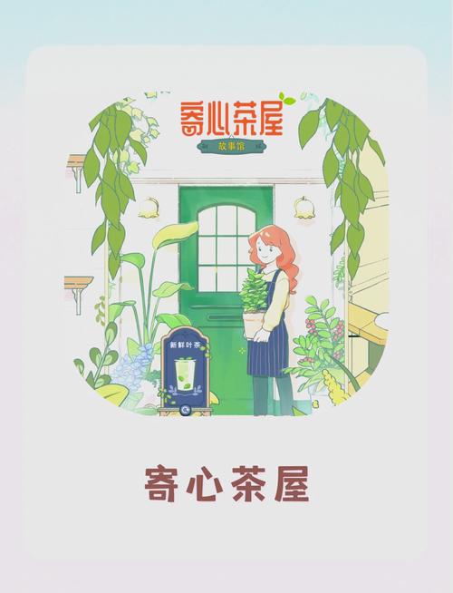红茶乡物语繁星汉化版截图