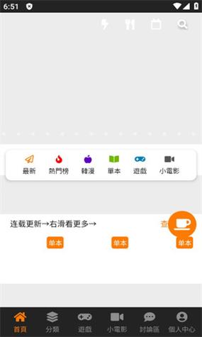 JMComicron2安装包免费版图标