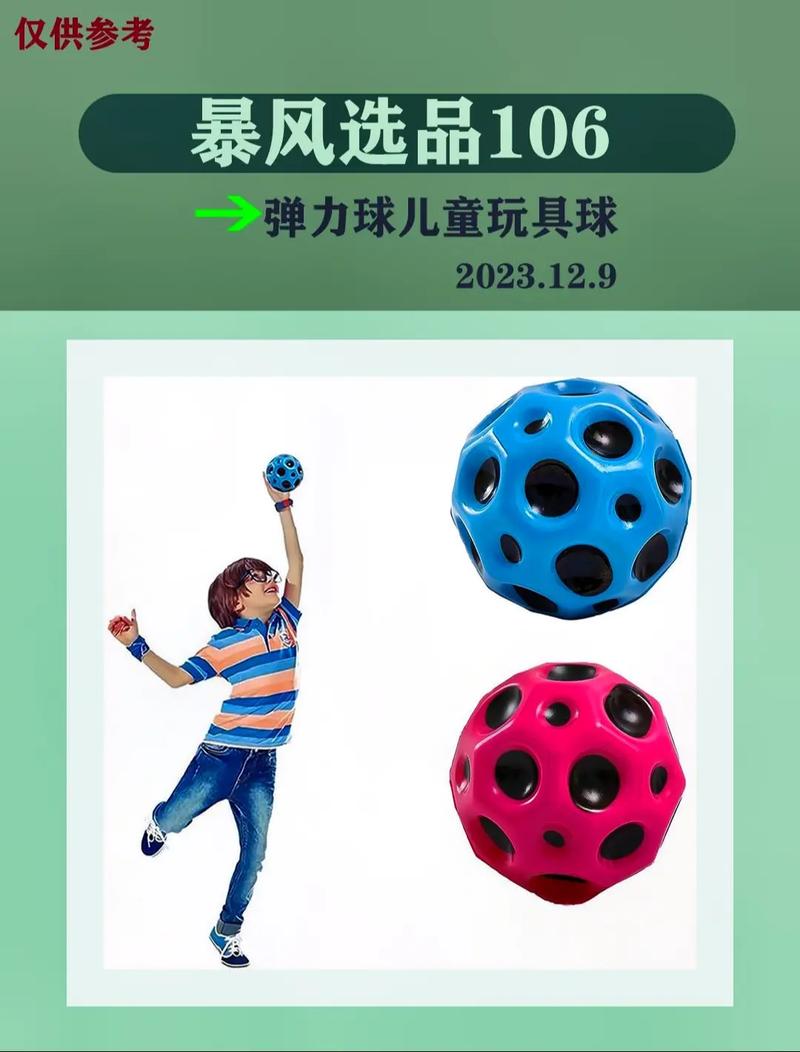 超级弹力球最新版截图