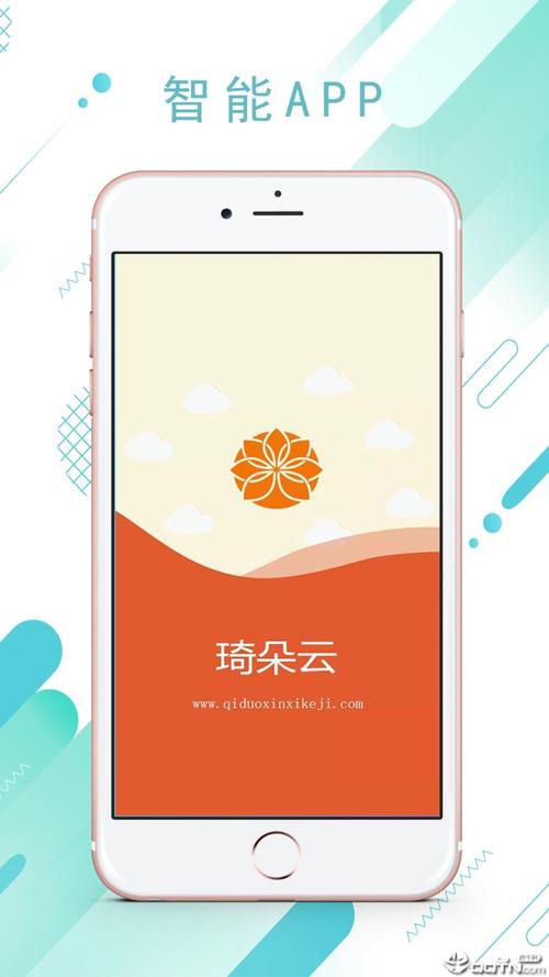 琦朵云正版官方截图
