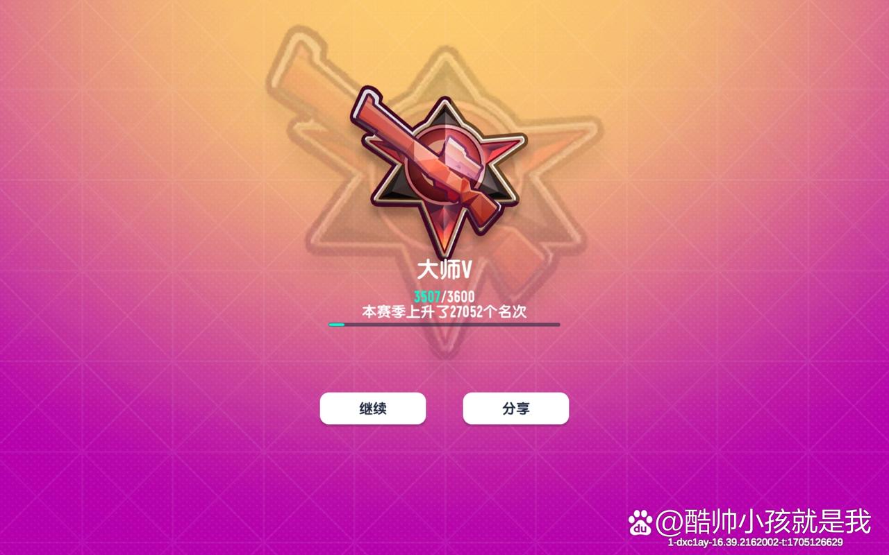 香肠派对画质大师120帧截图