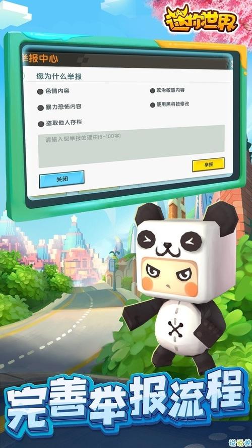 迷你世界悬浮窗修改器(手机版)缩略图