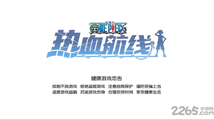 航海王热血航线GG修改器v1.0截图