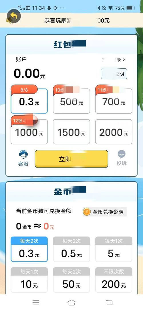 神曲刷刷红包版v1.0.2截图