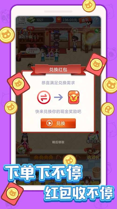 叫我大馆长最新红包版v1.0截图