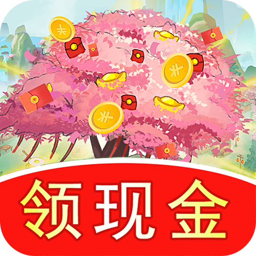 桃源秘境红包版v1.0.5截图