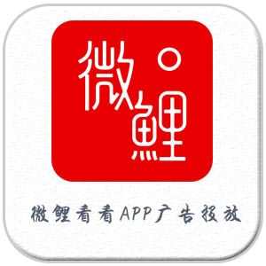 微鲤看看截图