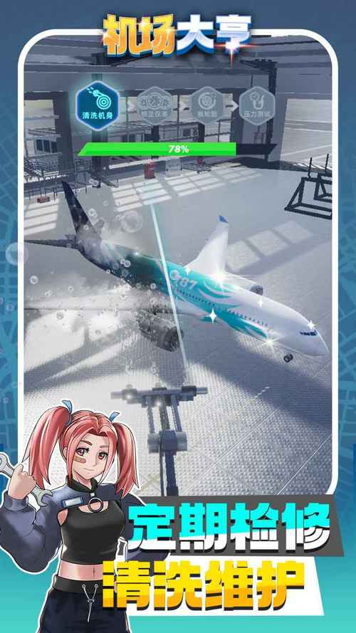 机场大亨无限金币版和无限钻石版截图