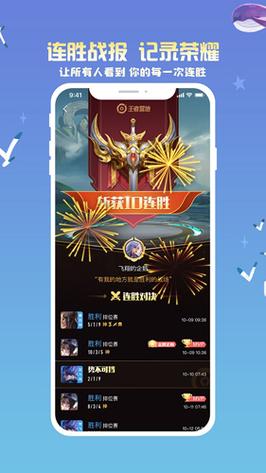 王者特权助手截图