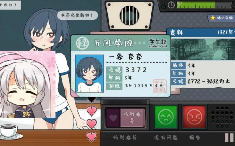 检查身体女学生捕捉学院截图