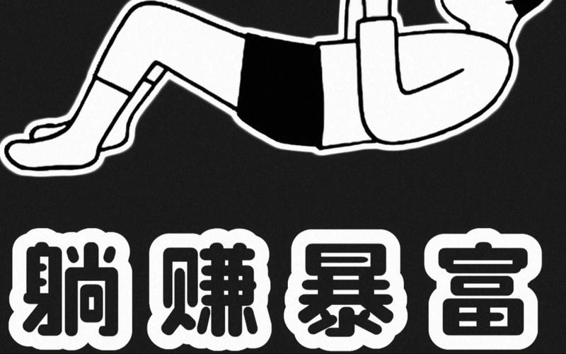 躺平赚钱3D无限铜钱截图