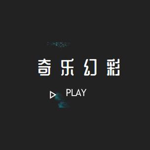 奇乐小说截图