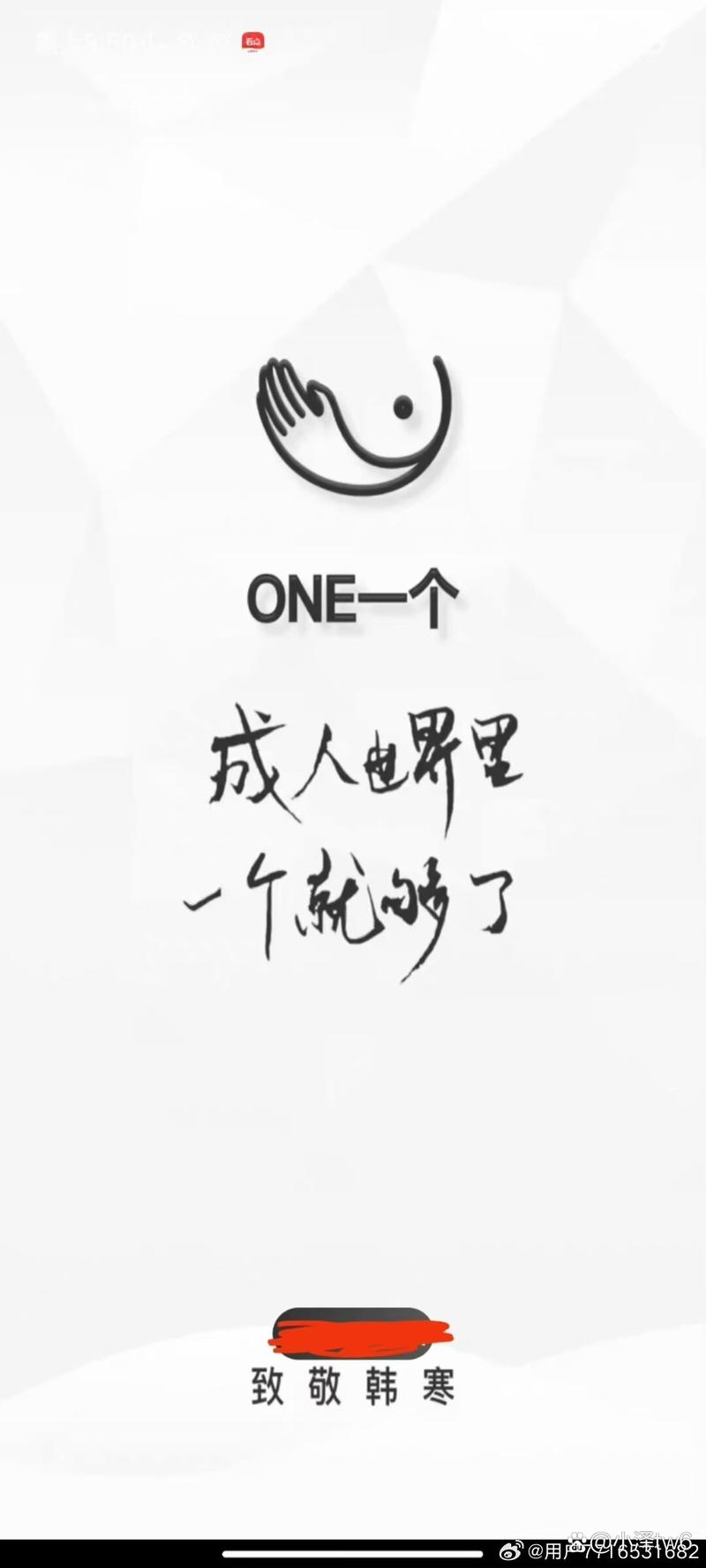yg8.app one一个截图