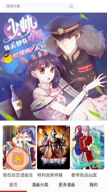 贝勒漫画最新版本更新内容截图