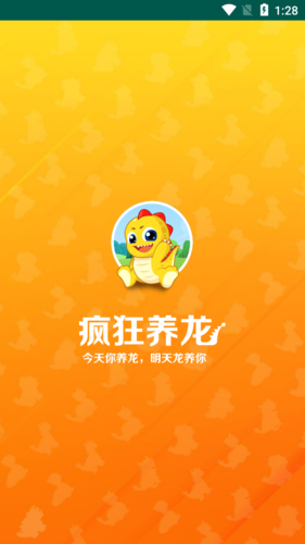 疯狂养龙截图