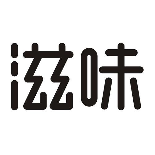 滋味小说截图