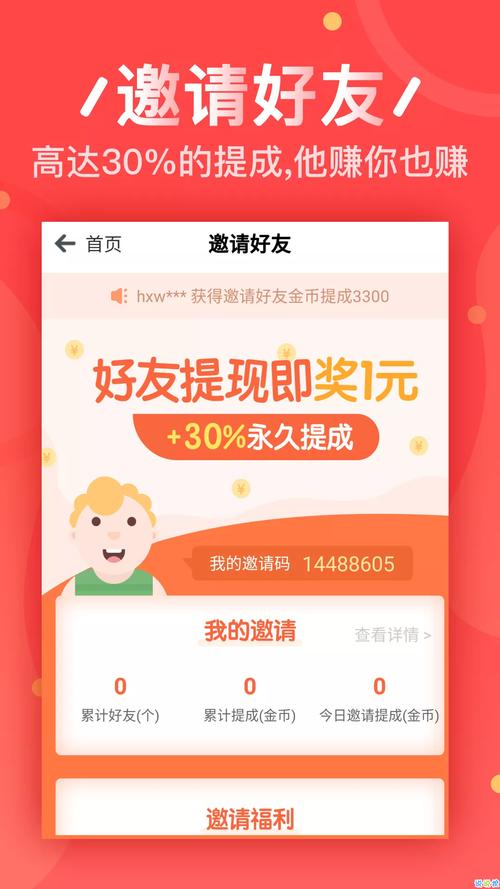 喵喵窝打字赚钱官方版正式版截图