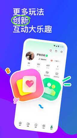 佰佰聊天交友截图