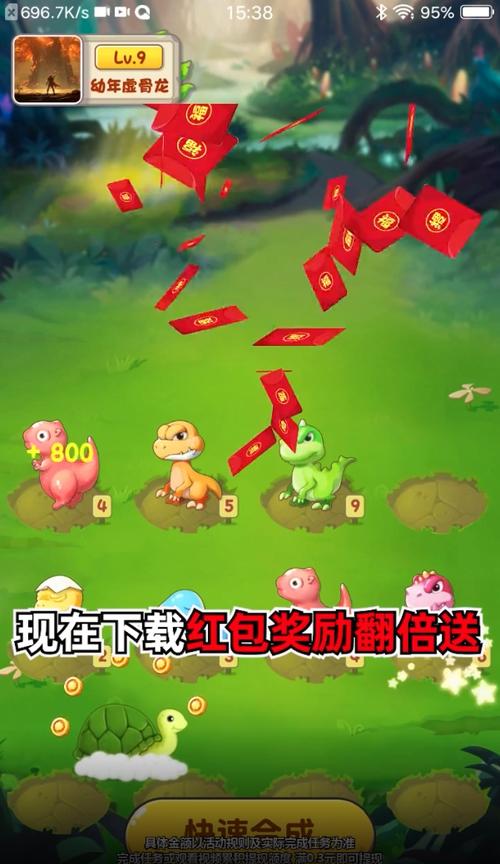梦幻恐龙岛红包版v282.101截图