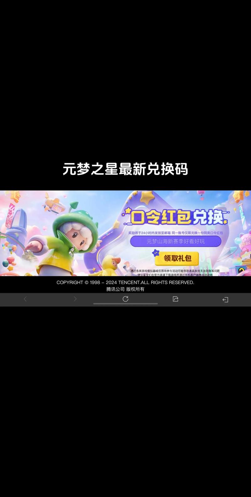 梦幻智多星红包版v1.0.58截图