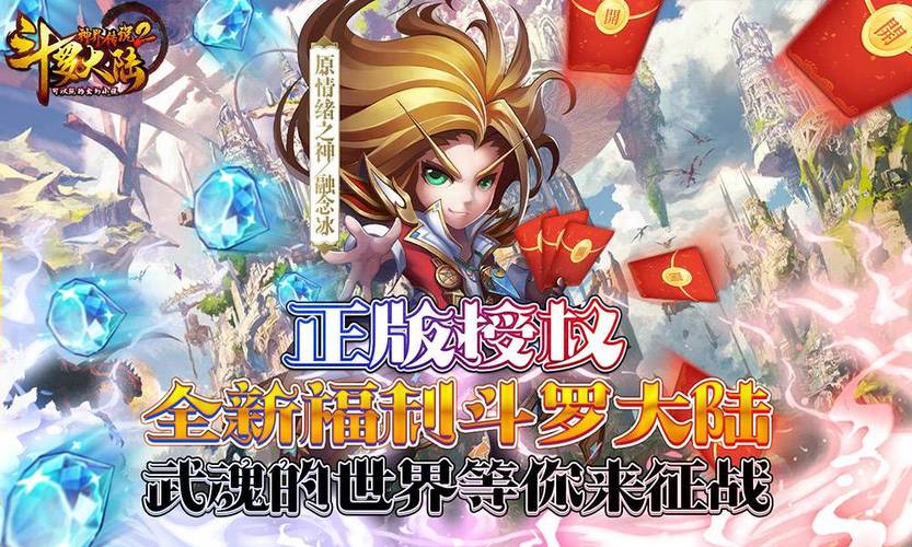 斗罗大陆神界传说手游叉叉助手截图