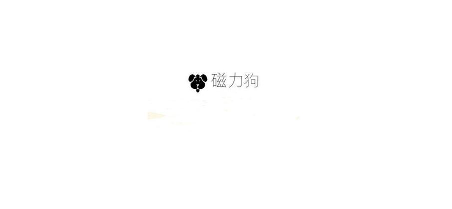 磁力狗官方版原版截图