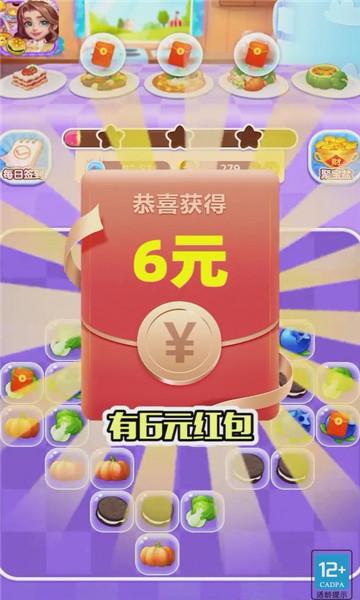奇妙连连看赚钱版v1.0.0游戏截图