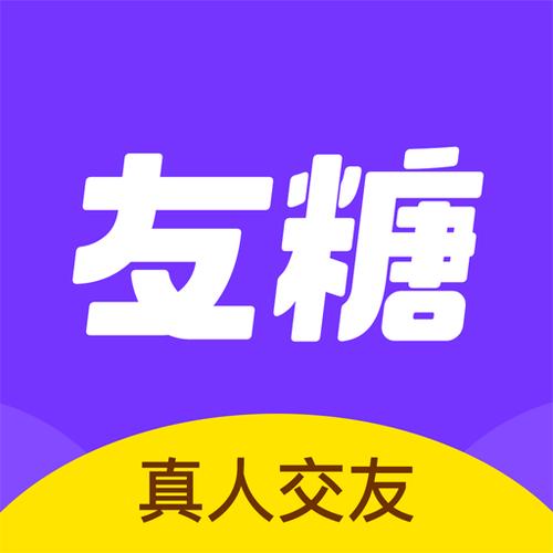 友糖交友截图