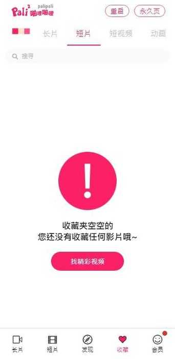 轻量版永久页pali线路图标