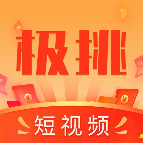 极挑短视频截图