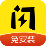 闪玩抢先版截图