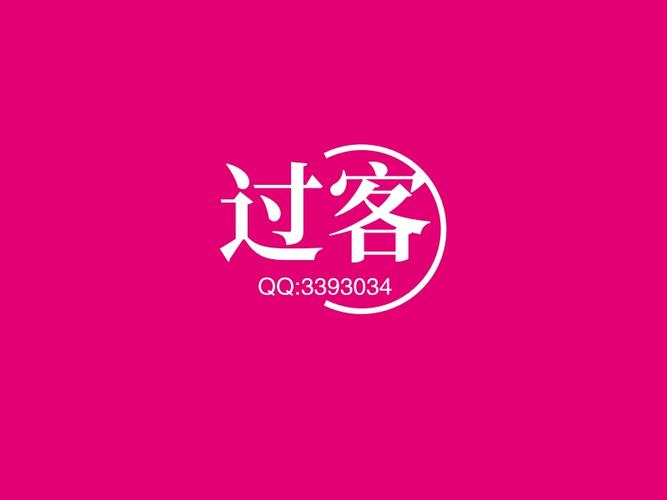 过客美化包4.0免费图标