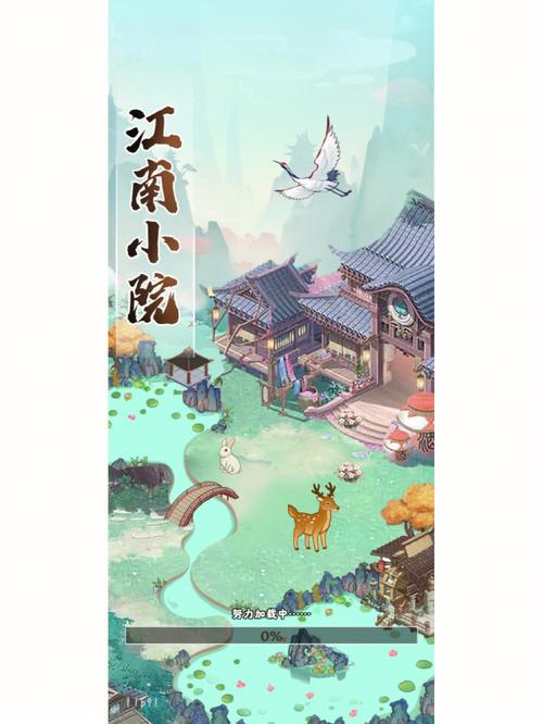 江南小院红包版无广告版截图