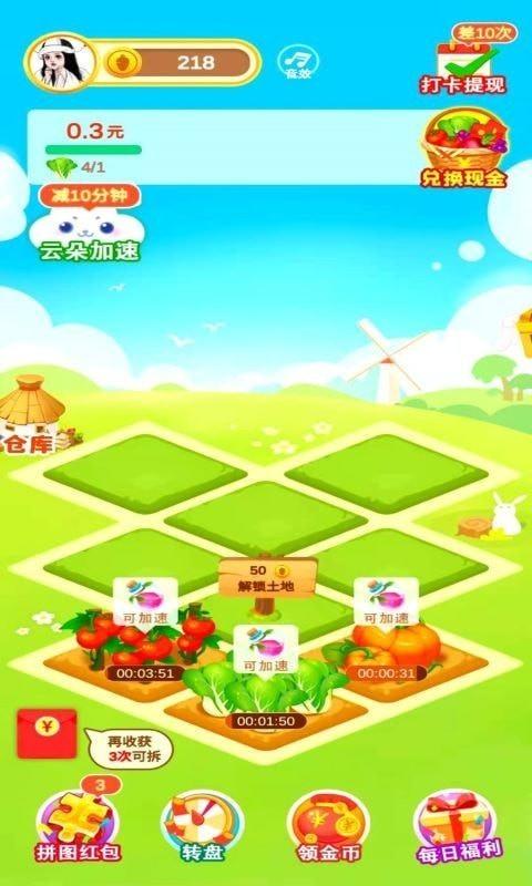 多多花园红包版2022截图