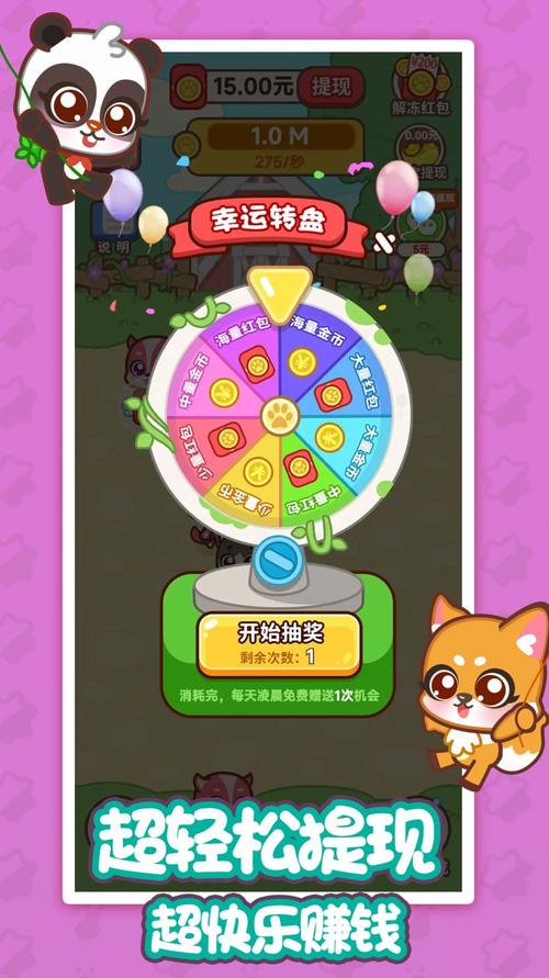 幸运牧场赚红包截图