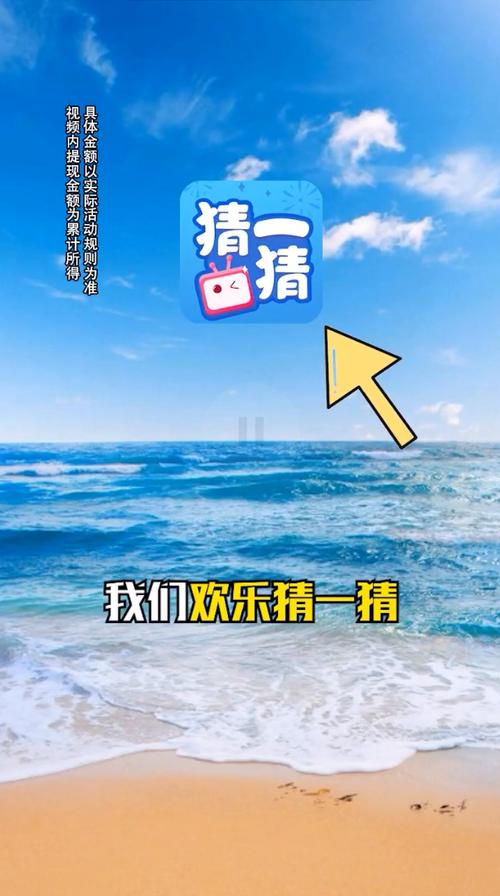 欢乐猜一猜极速版V2.3.6MOD版截图