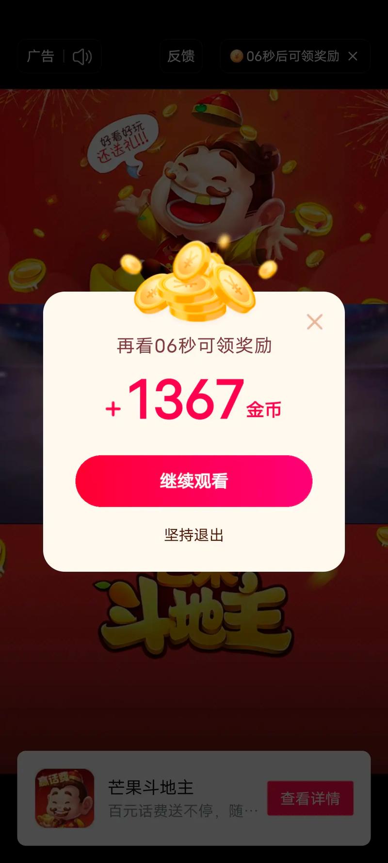 快视频领红包赚钱极速版截图