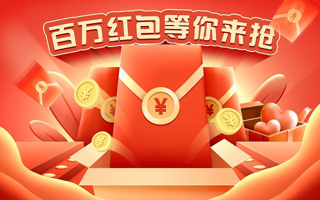 百万红包群赚钱版截图