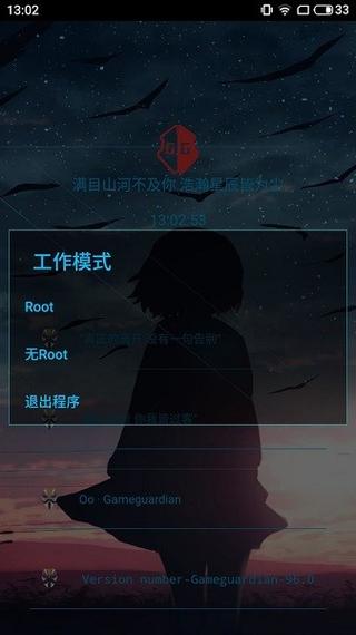 凉情小晨辅助器v96.0截图