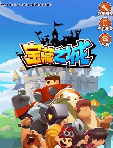 宝藏之城红包版截图