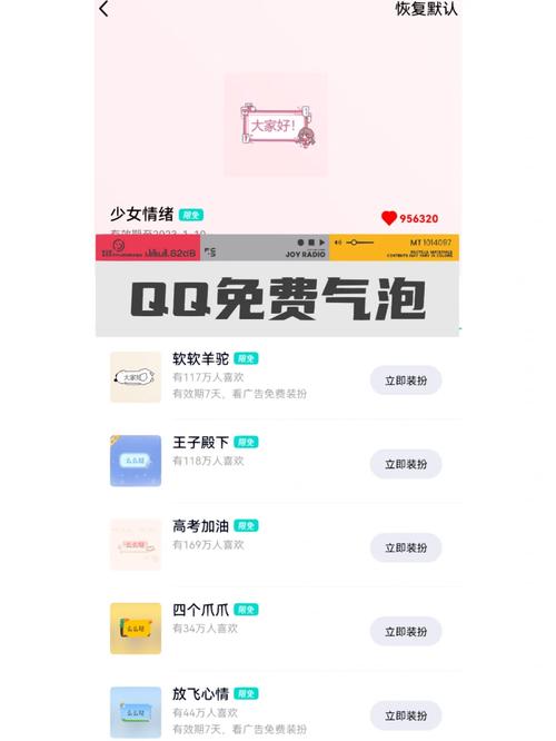 2023qq气泡绝版永久免费链接最新截图