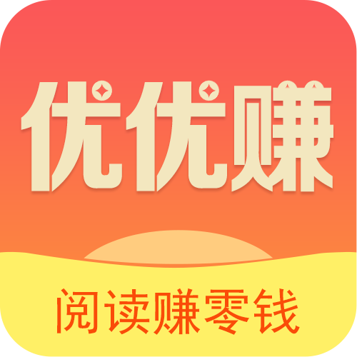 优优赚钱截图