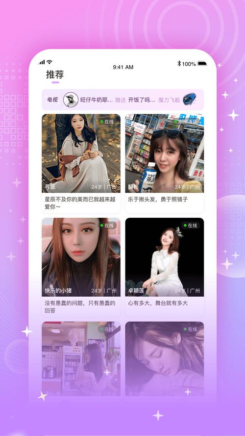 为你心动app官方版手游截图